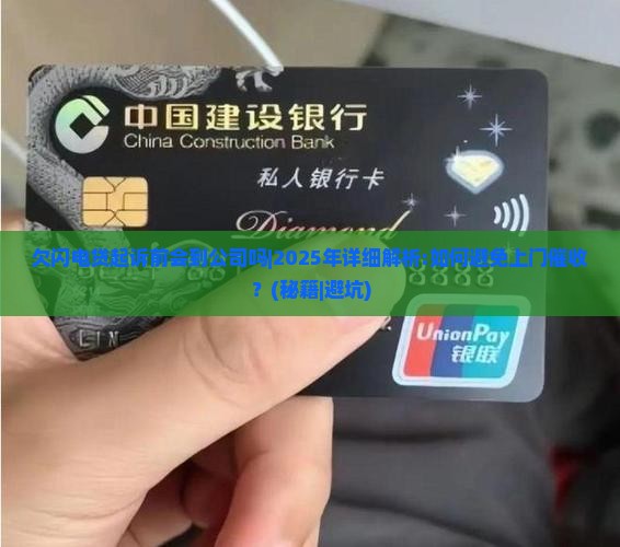 欠闪电贷起诉前会到公司吗