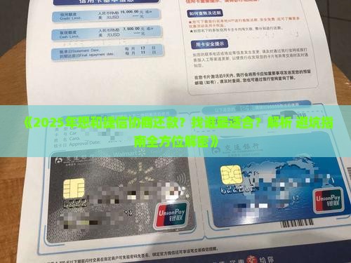 想和捷信协商还款找谁最适合