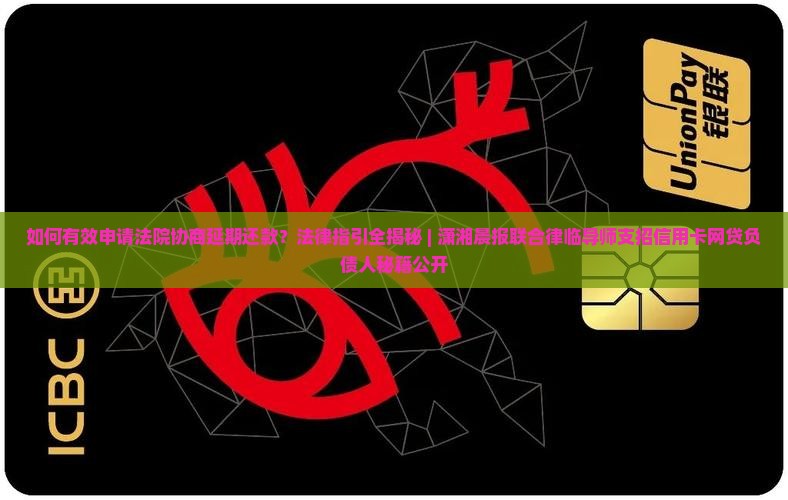 怎么跟法院协商延期还款的有效方法 怎么跟法院协商延期还款的有效方法