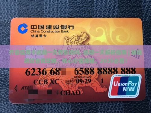 齐鲁信用卡逾期一天有影响吗