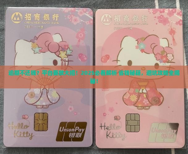 借款逾期后不还钱站会有什么后果
