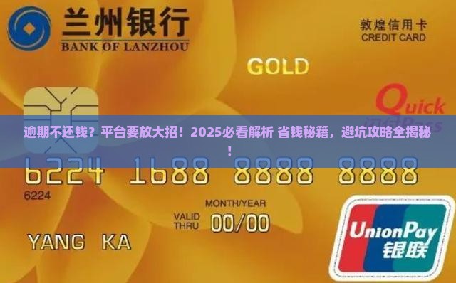 借款逾期后不还钱站会有什么后果
