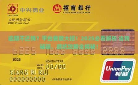 借款逾期后不还钱站会有什么后果