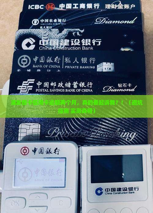 浦发银卡信用卡逾期2月要起诉我
