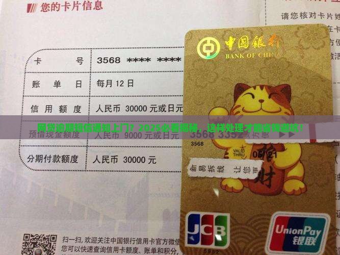 网贷逾期上门通知短信