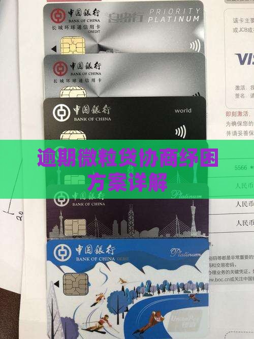 徽粒贷纾困方案详解