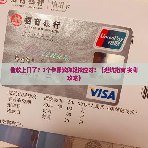 催收上门了违法吗怎么办处理