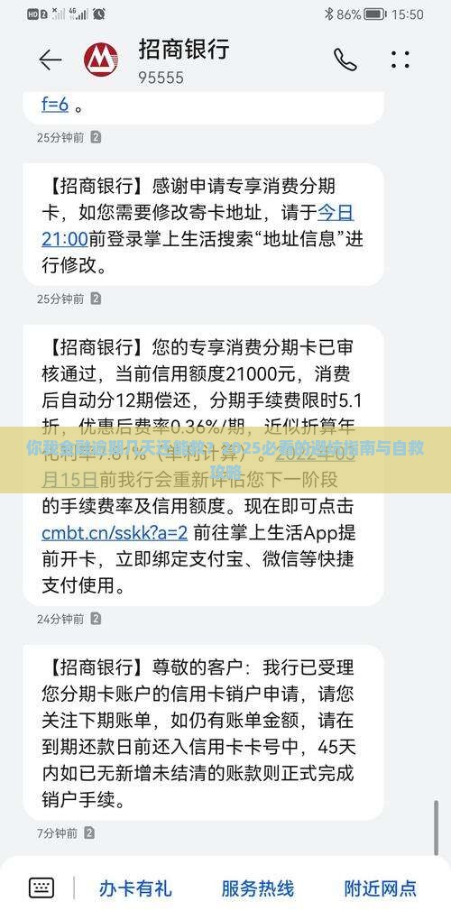 你我金融逾期几天如何处理