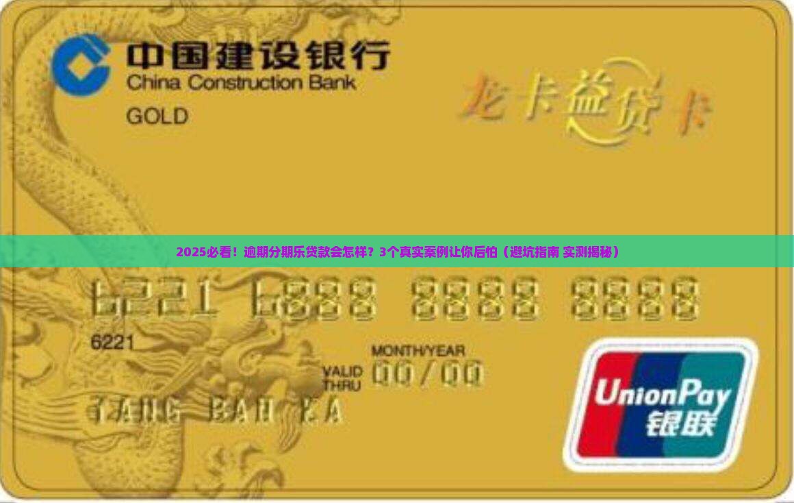 分期乐贷款没还会发生什么