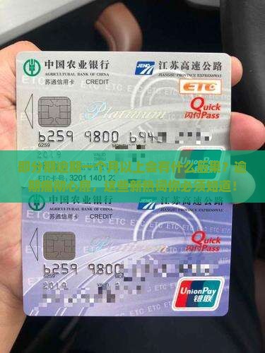 即分期逾期一个月以上会有什么后果