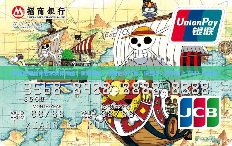 金条逾期给我老家发律师函