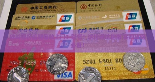 铁岭银行逾期催收上门