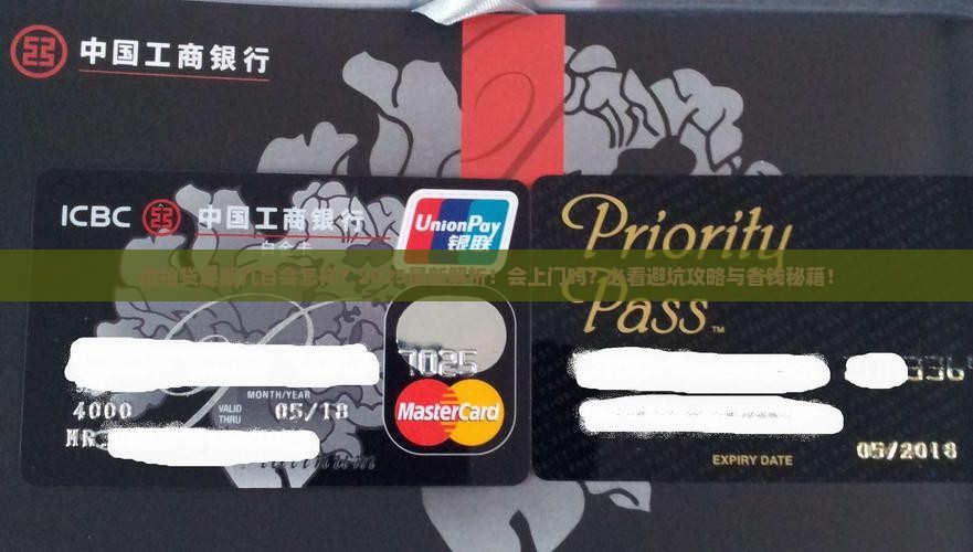 拍拍贷逾期几百会上门吗会怎样