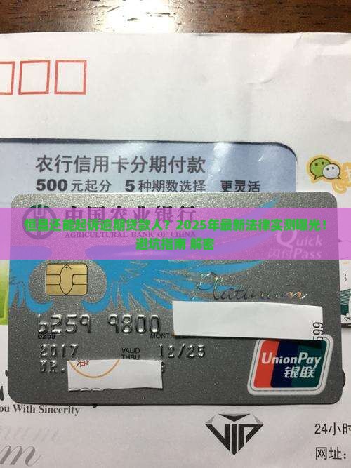 恒昌现在能起诉逾期贷款人吗的相关法律规定