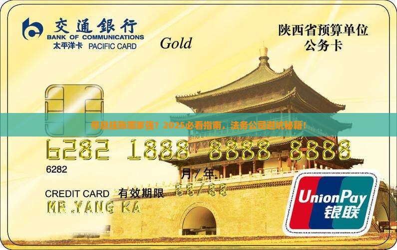 停息挂账靠谱法务公司