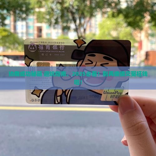 怎么与微粒贷协商成功