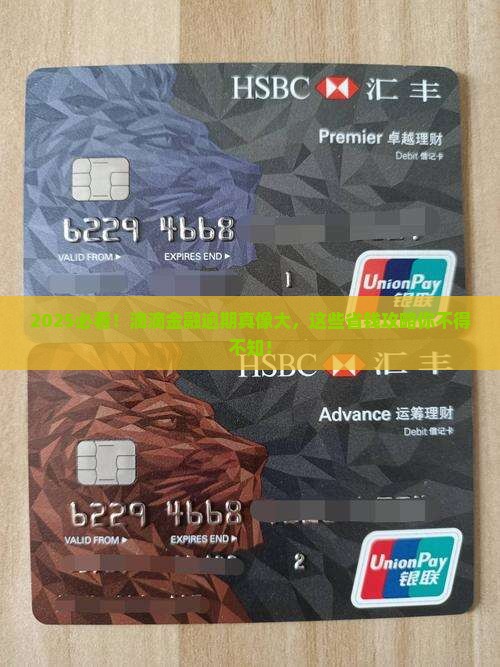 有没有滴滴金融逾期的