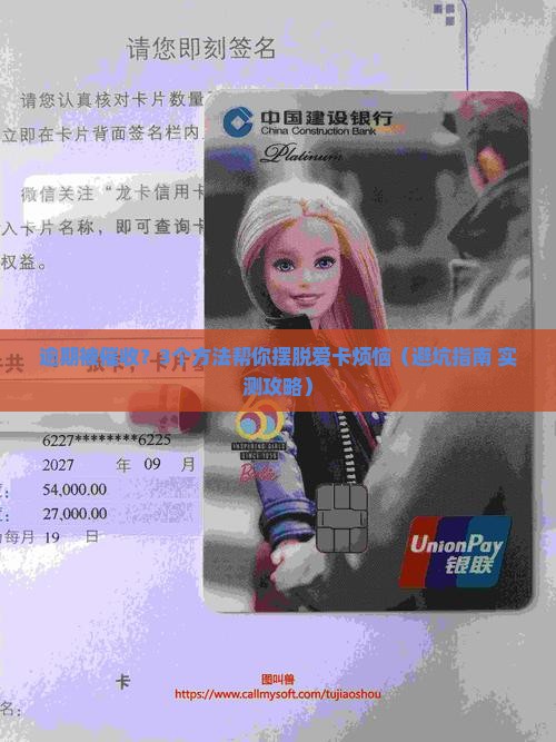 芸豆借款逾期爱卡