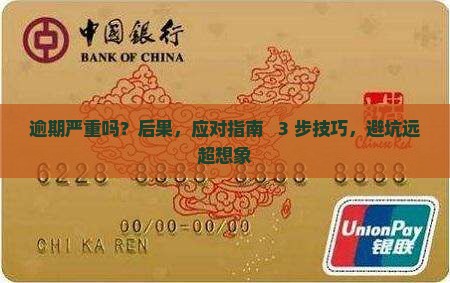 羊小咩逾期严重吗