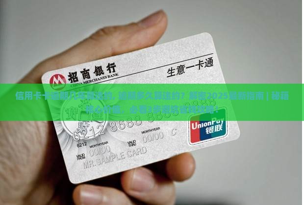 信用卡卡逾期几年算违约