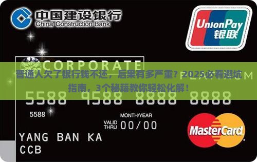 银行不协商还款的后果如何处理