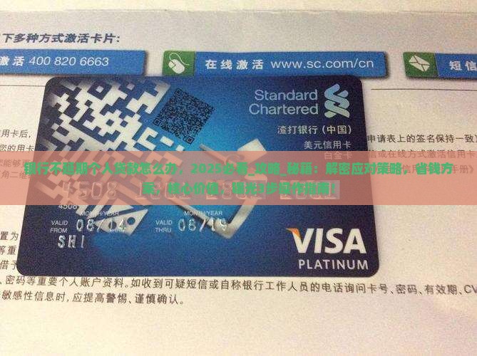 银行不延期个人贷款怎么办