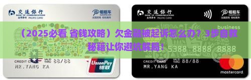 欠招联金融还款被起诉会怎么样