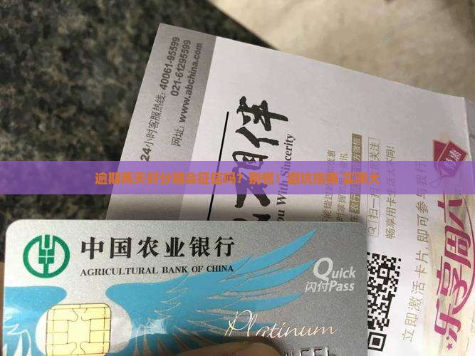 好分期逾期两天会上征信吗怎么办