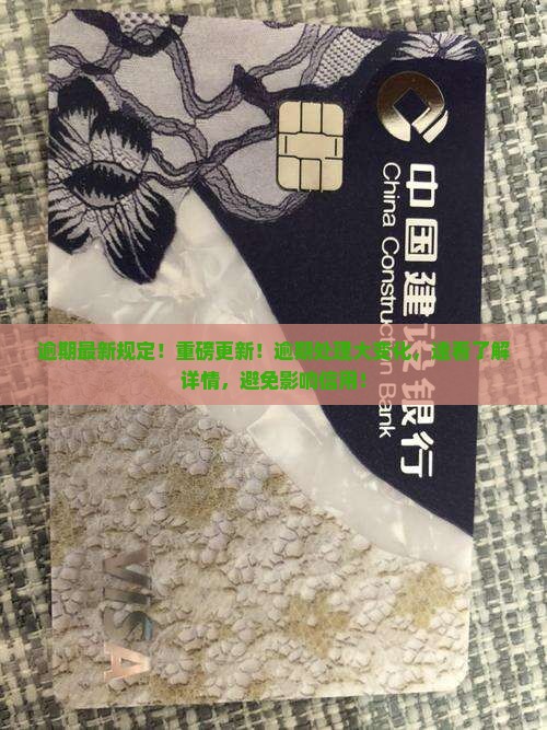 羊小咩逾期最新规定