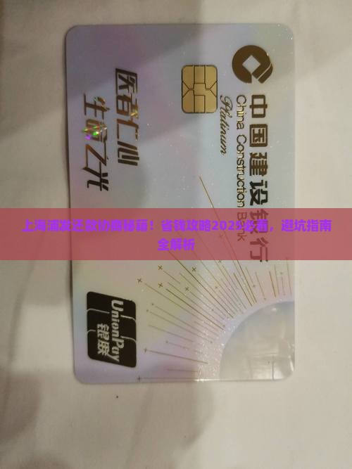 上海浦发还款协商攻略