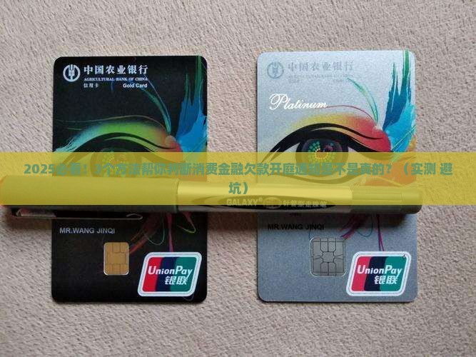 消费金融欠款开庭通知真实性判断方法