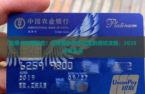 信用卡逾期法律团队