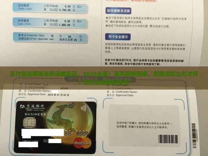 支付宝逾期两年多了还没起诉怎么办