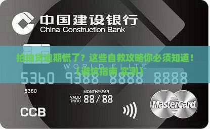 拍拍贷消费金融逾期怎么办解决方法