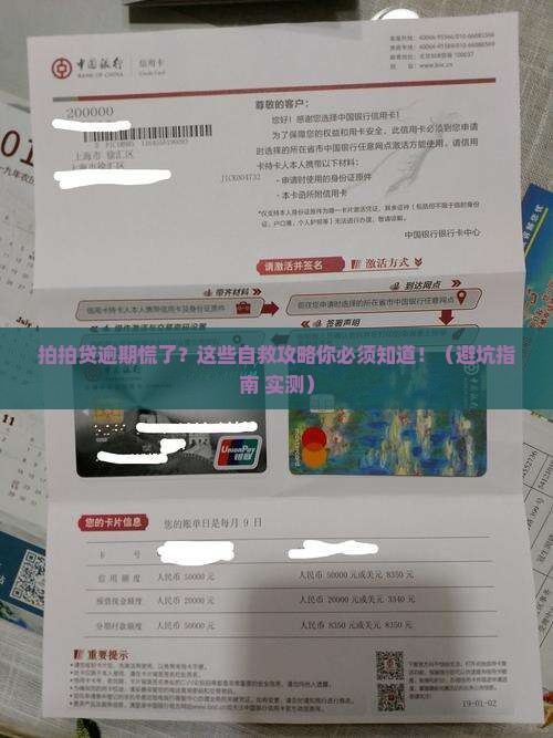 拍拍贷消费金融逾期怎么办解决方法