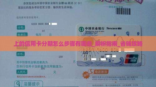 微信上的信用卡分期怎么办理步骤有哪些