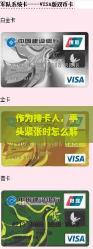 作为持卡人，手头紧张时怎么解决兴业信用卡还款难题？