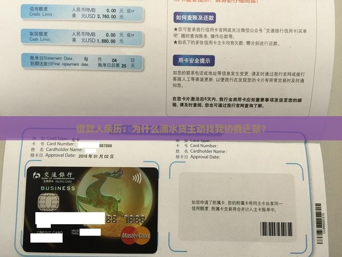 借款人亲历：为什么滴水贷主动找我协商还款？