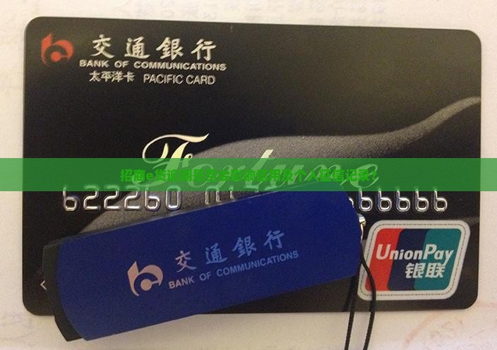 招商e贷逾期是否会影响信用及个人征信记录？