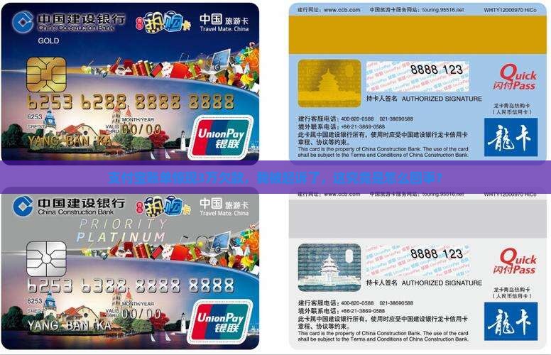 支付宝账单惊现3万欠款，我被起诉了，这究竟是怎么回事？