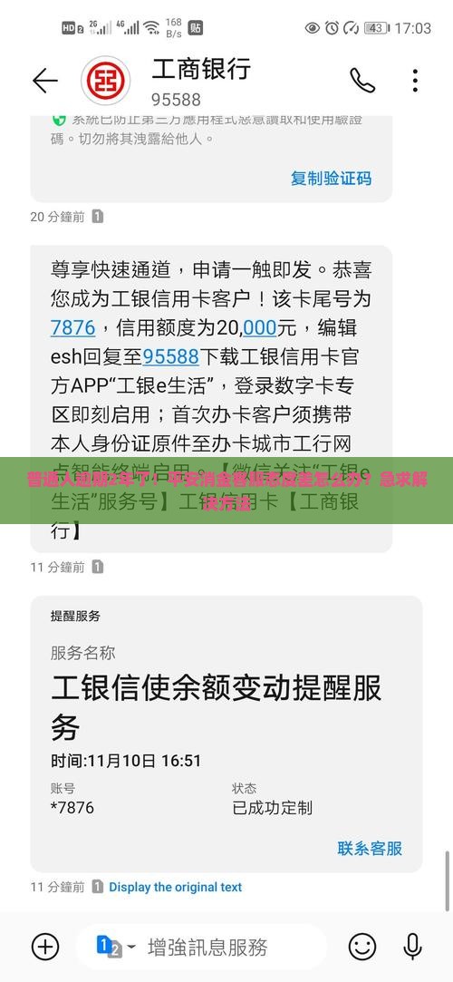 普通人逾期2年了！平安消金客服态度差怎么办？急求解决方法