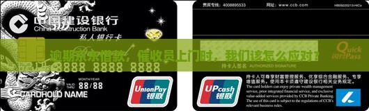 逾期京东借款，催收员上门时，我们该怎么应对？