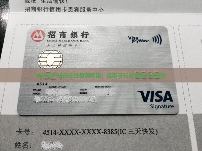 京东给户籍所在地寄律师函：是否可行及寄送方式解析