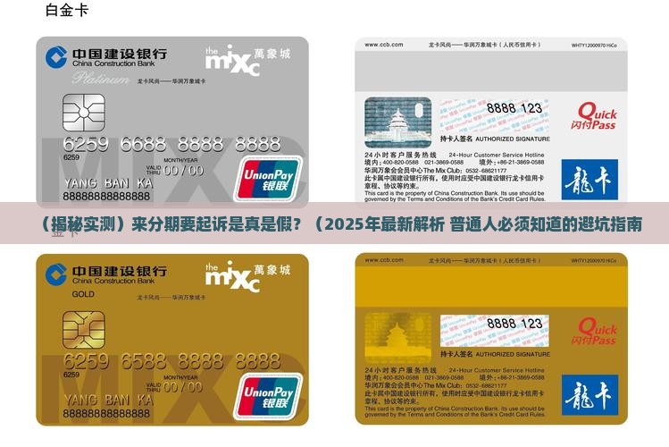 来分期要起诉是真的吗