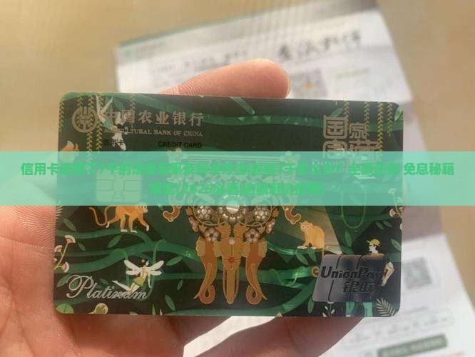 信用卡逾期了7千的法律后果及解决方法