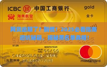网贷逾期会进黑名单吗