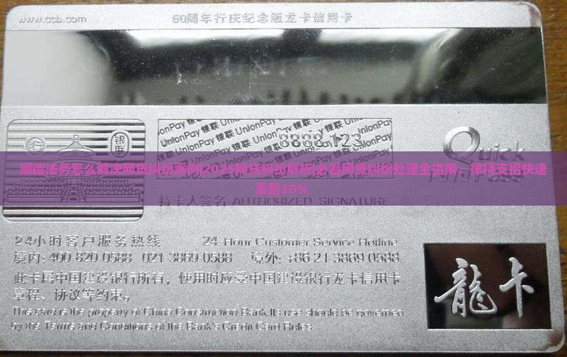 顺德法务怎么解决网贷纠纷案例