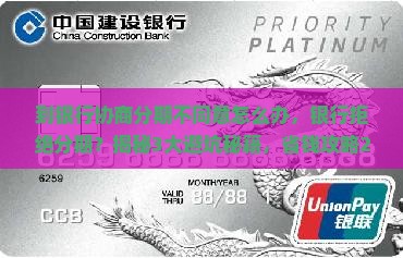 到银行协商分期不同意怎么办
