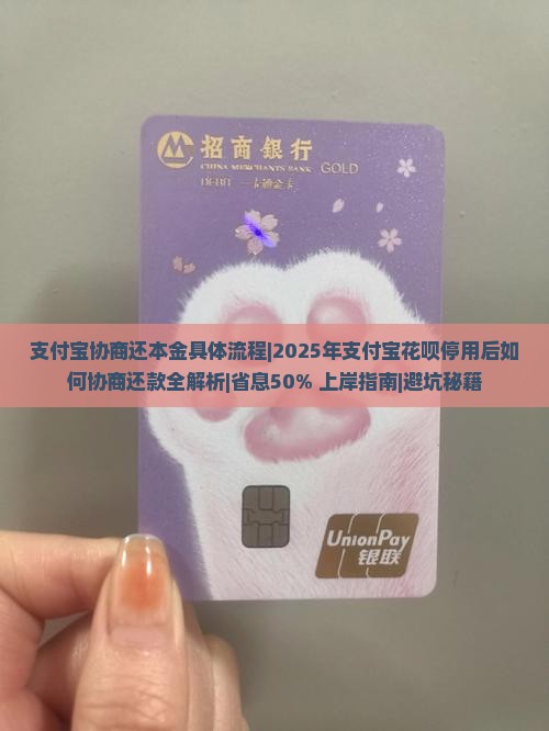 支付宝协商还本金具体流程