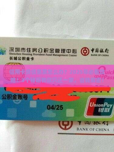 多张信用卡无力偿还只能还一家该怎么办